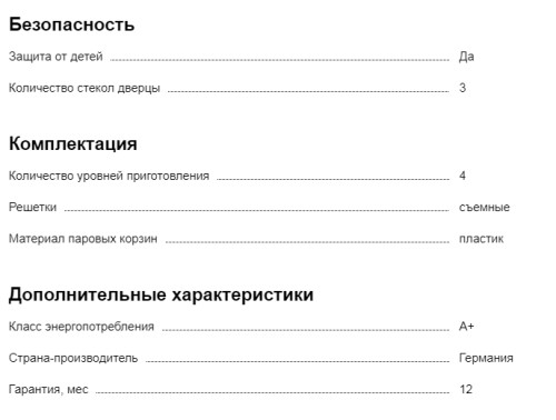 Электрический духовой шкаф Kaiser (Кайзер) EH 6312