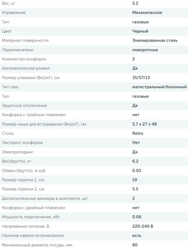 Газовая варочная панель Simfer (Симфер) H30V20L516