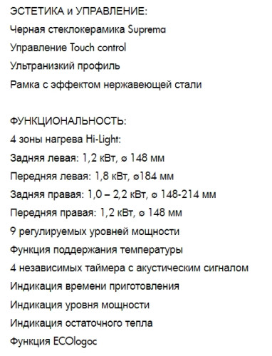 Электрическая варочная панель Smeg (Смег) SE364ETFX