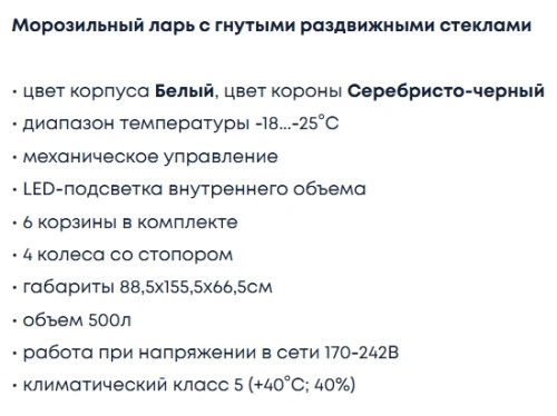 Морозильная камера Бирюса CF50