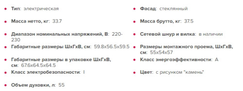 Электрический духовой шкаф GEFEST (Гефест) ДА 622-02 К48