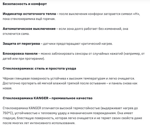 Электрическая варочная панель MAUNFELD (Маунфилд) AVCE4531BK