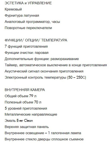 Электрический духовой шкаф Smeg (Смег) SFT805PO