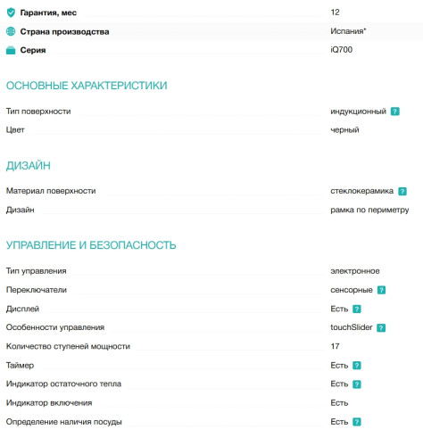 Индукционная варочная панель Siemens (Сименс) EX645HXC1E