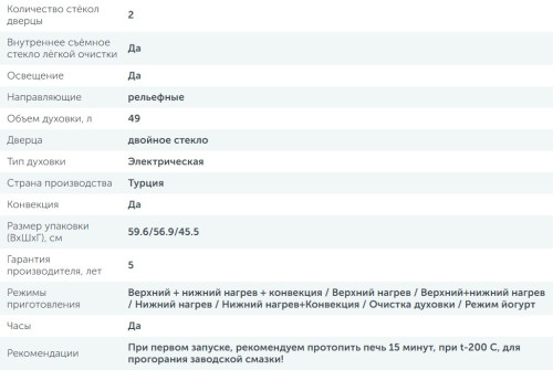 Электрический духовой шкаф Simfer (Симфер) B5EH15016