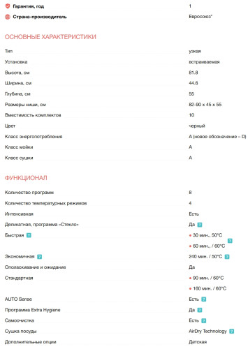 Встраиваемая посудомоечная машина Electrolux (Электролюкс) EEM63310L