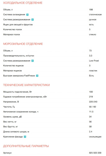 Встраиваемый холодильник Electrolux (Электролюкс) LNS5LE18S