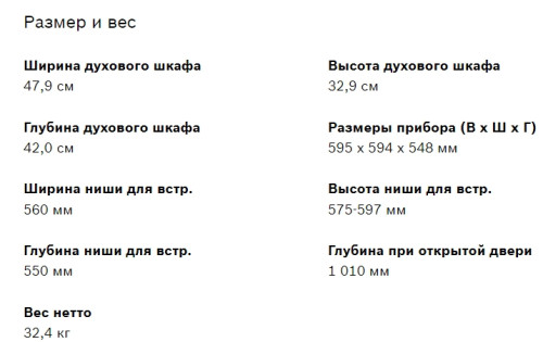 Электрический духовой шкаф Bosch (Бош) HBFS10BB0R