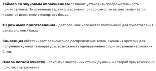 Электрический духовой шкаф MAUNFELD (Маунфилд) AEOD60103W