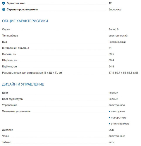 Электрический духовой шкаф Bosch (Бош) HBT537FB0