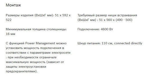 Индукционная варочная панель Bosch (Бош) PWP63KBB6E