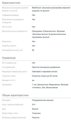 Посудомоечная машина Gorenje (Горенье) GS642E90W