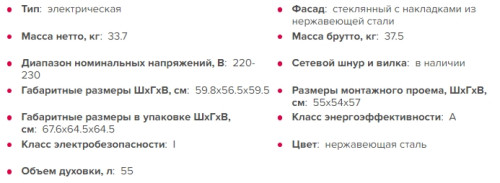 Электрический духовой шкаф GEFEST (Гефест) ДА 622-01 Н3