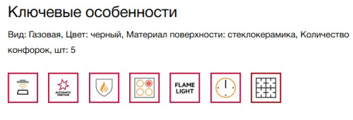 Газовая варочная панель AEG (АЕГ) HKB75453NB