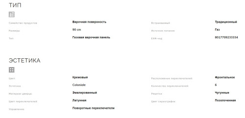 Газовая варочная панель Smeg (Смег) SRV896POGH