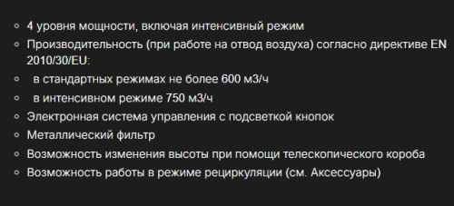 Вытяжка Kuppersbusch (Купперсбуш) DW 9340.1 E