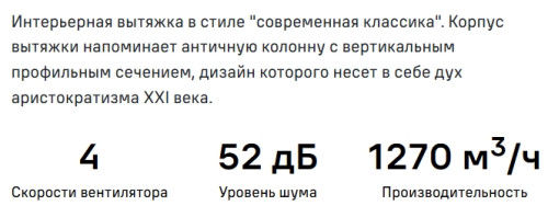 Вытяжка MAUNFELD (Маунфилд) Adelaide 39 Wall Black