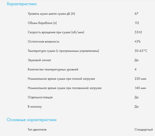 Сушильная машина Haier (Хайер) HD90-A2959S