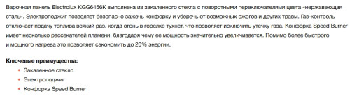 Газовая варочная панель Electrolux (Электролюкс) KGG6456K