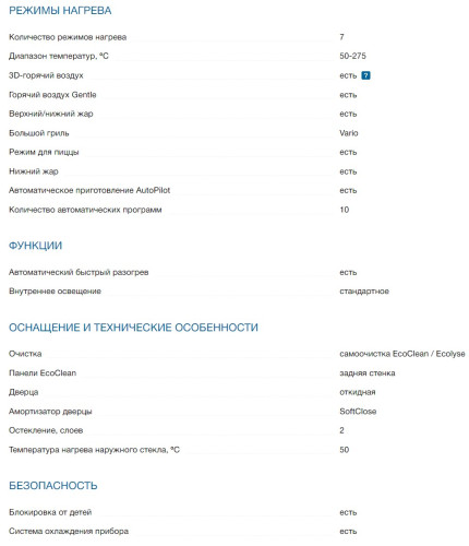 Электрический духовой шкаф Bosch (Бош) HBG539EB0