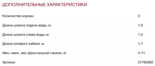 Встраиваемая посудомоечная машина Miele (Мили) G 7650 SCVi AutoDos