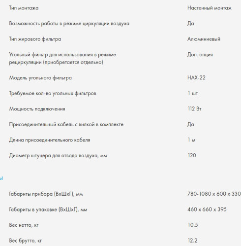 Вытяжка Haier (Хайер) HVX-W672GW