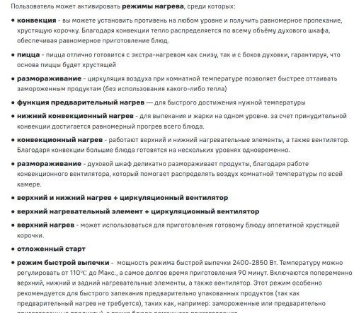 Электрический духовой шкаф MAUNFELD (Маунфилд) AMCO458GW