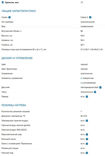 Электрический духовой шкаф Bosch (Бош) HBF134EB2
