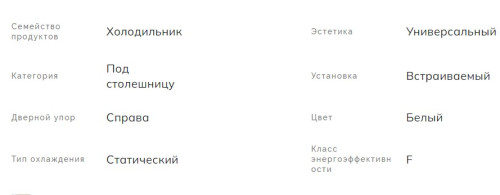 Встраиваемый холодильник Smeg (Смег) U8C082DF