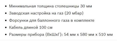 Газовая варочная панель Bosch (Бош) PBH6B5B60