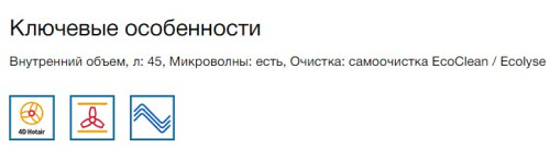 Электрический духовой шкаф Bosch (Бош) CMG656RS1I