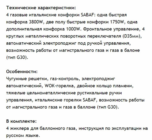 Газовая варочная панель MAUNFELD (Маунфилд) MGHG.64.76RILB