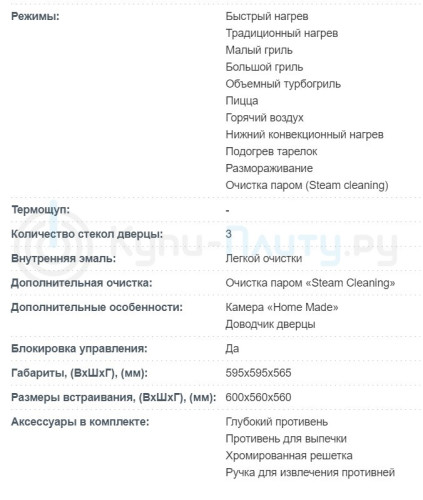 Электрический духовой шкаф Korting (Кёртинг) OKB 791 CEN