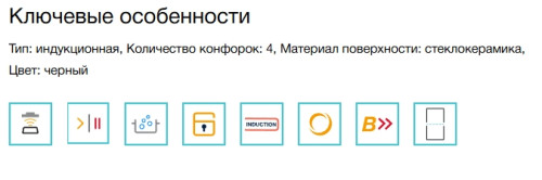 Индукционная варочная панель Electrolux (Электролюкс) EIS87453