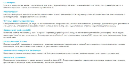 Газовая варочная панель Korting (Кёртинг) HG 630 CTX