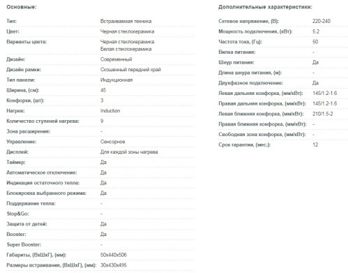 Индукционная варочная панель Korting (Кёртинг) HI 42031 B