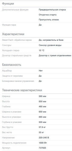 Стиральная машина Gorenje (Горенье) WHE60SFS