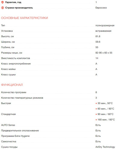 Встраиваемая посудомоечная машина Electrolux (Электролюкс) KECB8300L