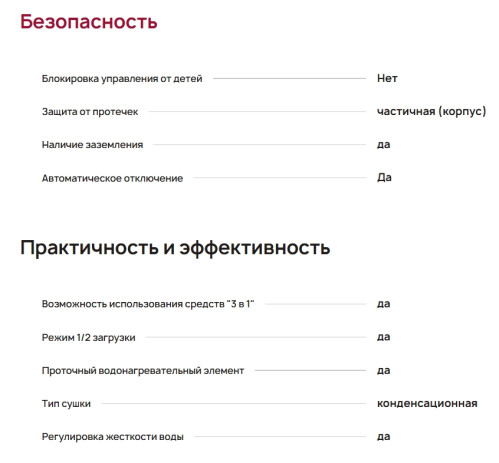 Посудомоечная машина Krona (Крона) RIVA 60 FS WH