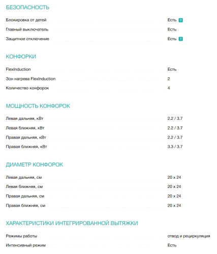 Индукционная варочная панель Siemens (Сименс) EX875LX67E