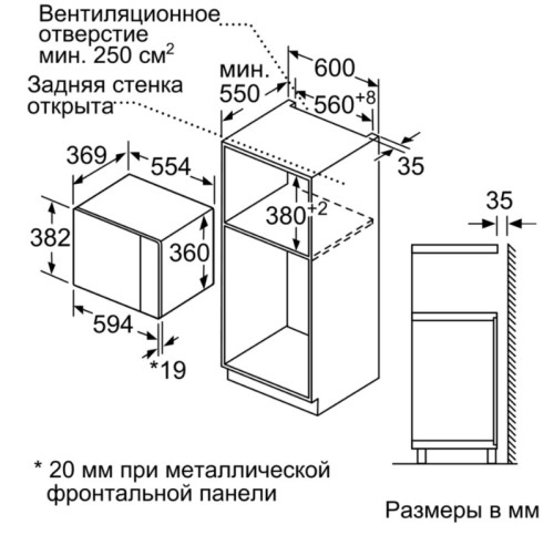 Встраиваемая микроволновая печь Bosch (Бош) BFL554MW0