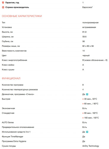 Встраиваемая посудомоечная машина Electrolux (Электролюкс) EEG88520W