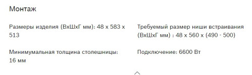 Электрическая варочная панель Bosch (Бош) PKE645BB2R