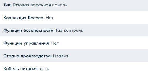 Газовая варочная панель Electrolux (Электролюкс) GPE363YK