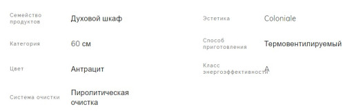 Электрический духовой шкаф Smeg (Смег) SFP805AO