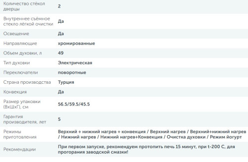 Электрический духовой шкаф Simfer (Симфер) B5EB55016