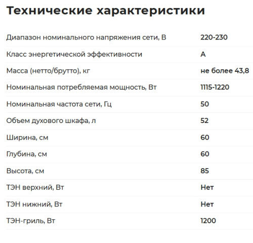 Комбинированная плита GEFEST (Гефест) 6101-02 0001