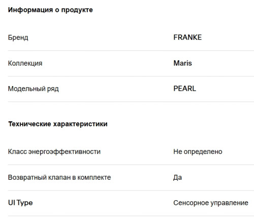Вытяжка Franke (Франке) TEMPER 50 BK