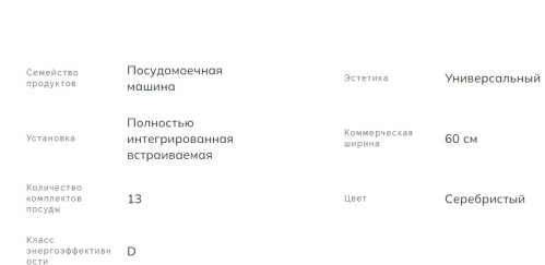 Встраиваемая посудомоечная машина Smeg (Смег) STL281DS