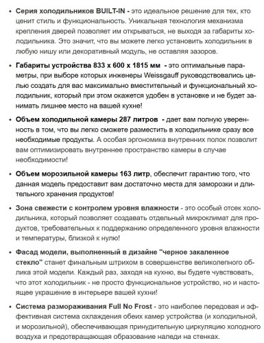 Холодильник Weissgauff (Вайсгауф) WCD 450 BG NoFrost Inverter